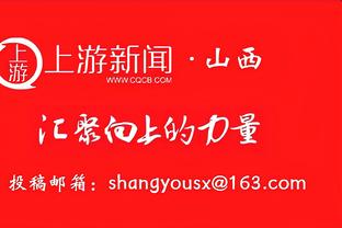 新赛季规则宣讲：球员或教练任何对裁判言语攻击，都会吃红牌