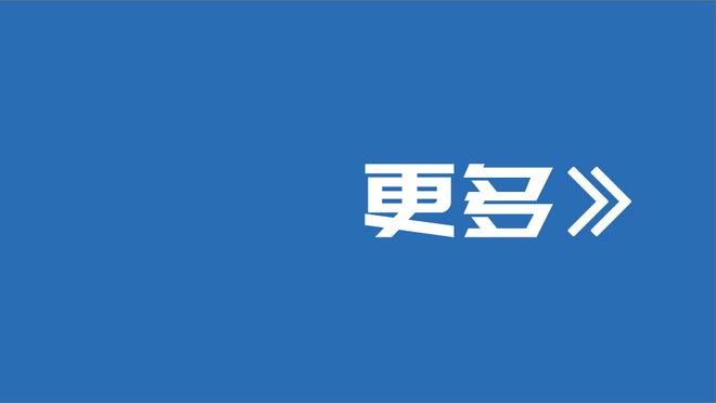 科尔新爱酱！勇士“小桂子”桑托斯贡献9分5板 正负值+13全队最高