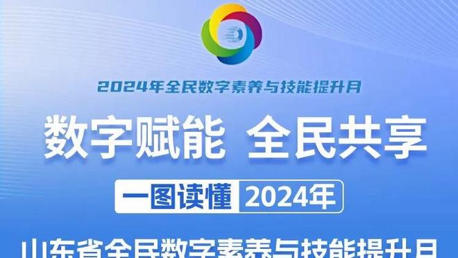 关键先生！鲍威尔14中6得到18分4板1断