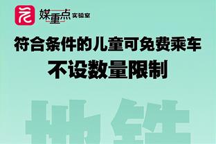 奥哈拉：年度最佳我选大马丁，他从不犯错&改变了维拉的命运